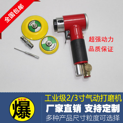 2寸3寸直角气动抛光机 汽车抛光机磨光机打磨机砂光机 打蜡机偏心
