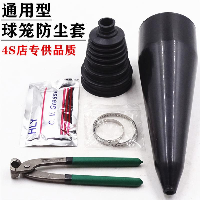 汽车万用外球笼防尘套通用型免拆半轴内球笼套修理包扩张器卡环钳 - 实物图
