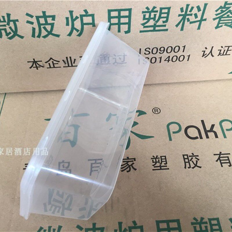 包邮江浙沪皖青岛百家A750打包盒方盒500套餐 降解快餐盒外卖饭盒
