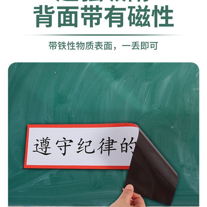 教师公开课黑板贴磁贴板书贴定制图案课程教具打印磁力磁性软磁贴