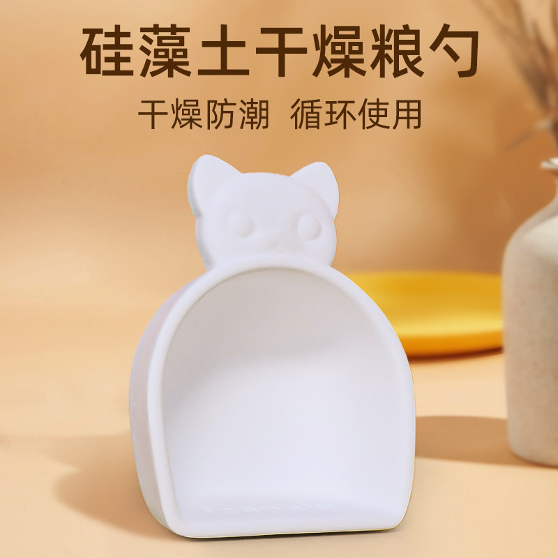 猫粮勺子防潮称重硅藻土开罐器小猫罐头密封盖狗粮干燥条宠物用品