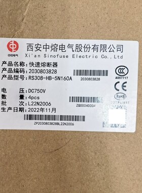 中熔直流保险丝RS308-HB 5N 400A-350A-315A-250A-200A-160A 750V