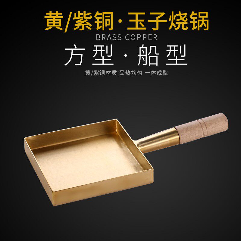 纯铜玉子烧锅平底锅牛排煎锅鸡蛋卷煎锅日式煎烧锅厚烧蛋小方锅