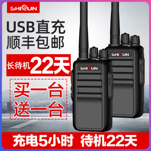 工地对讲机大功率对讲手持机50公里户外手台讲机无线电小型一对