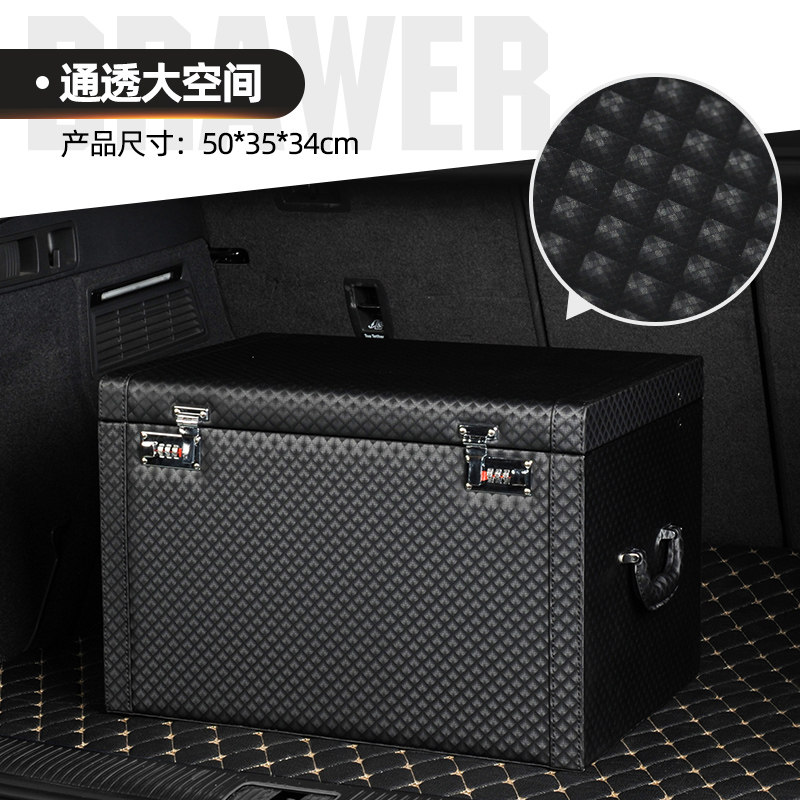汽车载后备箱整理收纳储物箱子奔驰宝马奥迪抽屉密码尾箱行李神器