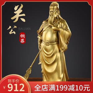 纯铜关公关二爷铜武财神佛像客厅供奉神像关羽武圣关公像开业摆件