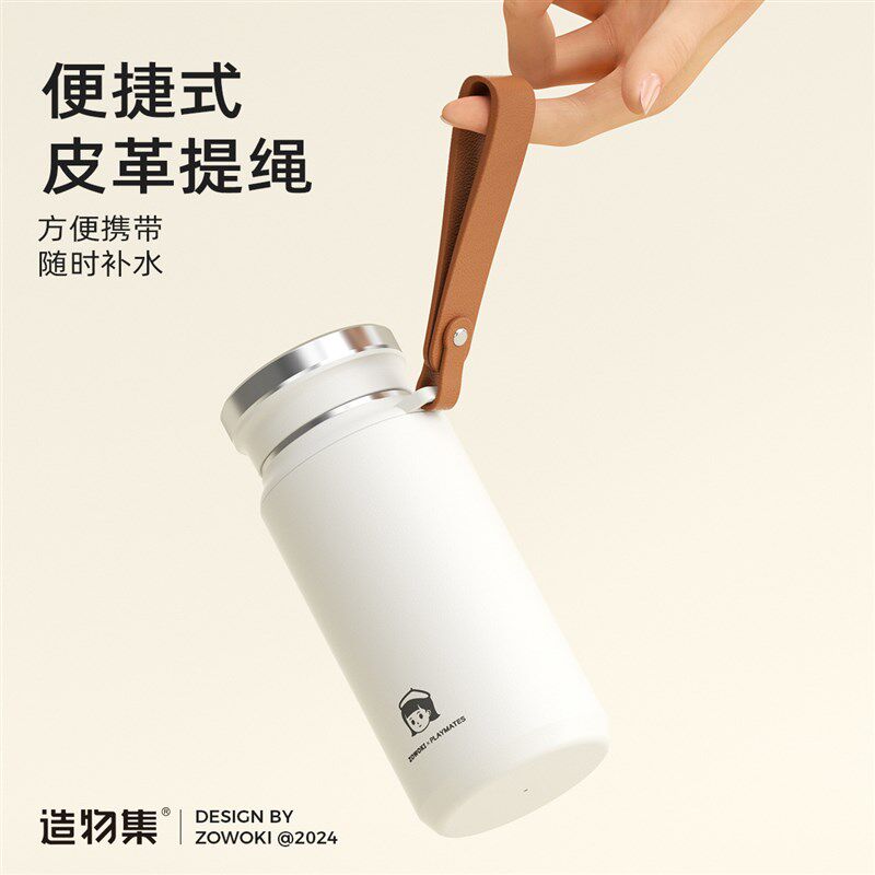 造物集保温杯盖可喝水大容量茶水分离泡茶杯便携提绳随行水杯定制
