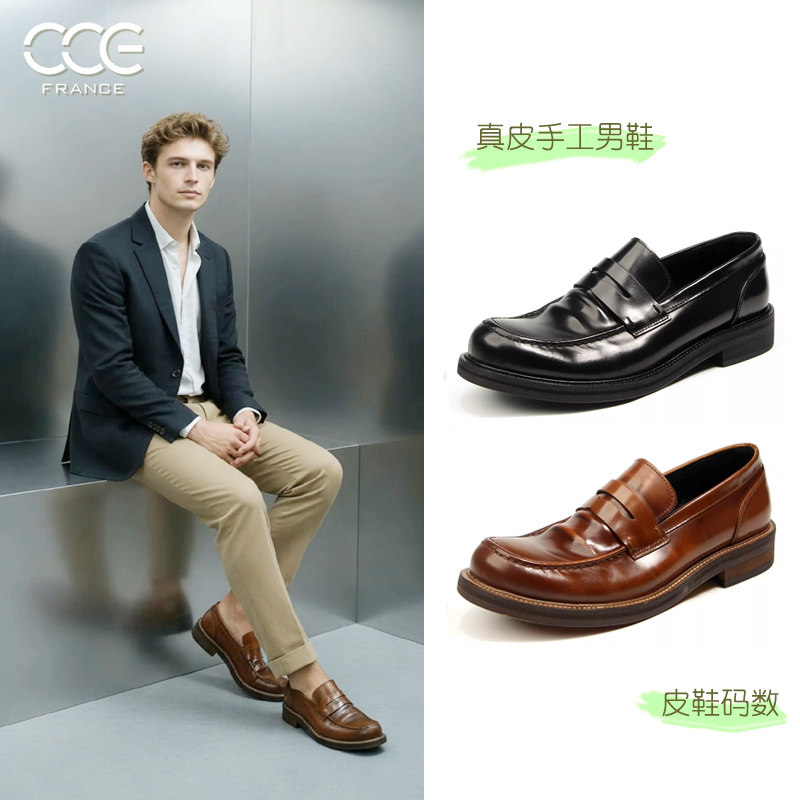 CCE法式轻奢马臀皮定制男鞋