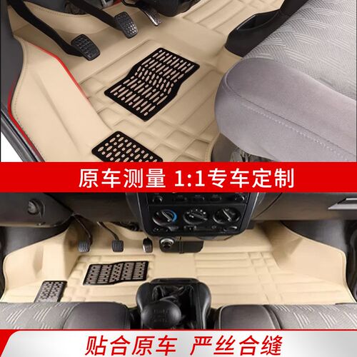 东风小康K01 K02 K02L C31 C32 D51 D52脚垫专用单双排小货车脚垫