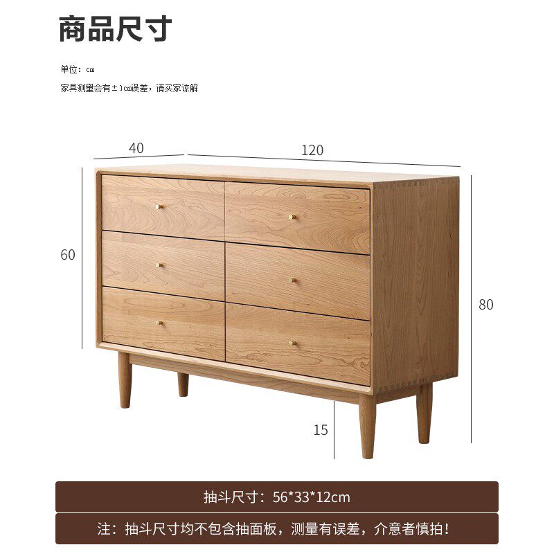 床板收纳柜日式风卧室家具中古抽屉柜木质柜北欧实木储物柜六斗柜