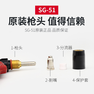 包邮SG-51等离子割枪CUT LGK-60切割机割把线sg51空气等离子配件