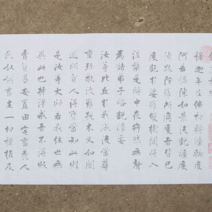 张即之佛遗教经全卷920cm*30cm万次水写布书法字免墨