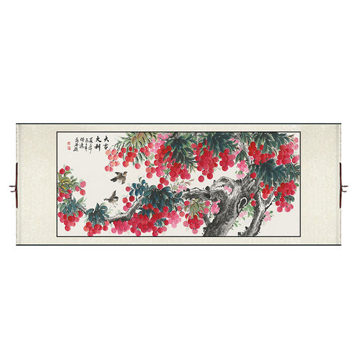 大吉大利新中式卷轴挂画荔枝图卧室床头画客厅装饰画餐厅书房壁画
