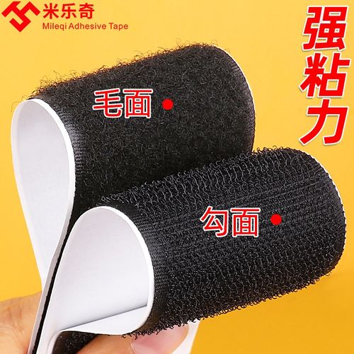 魔术贴带背胶双面窗帘粘贴条粘扣勾面纱窗门帘贴条自粘强力子母贴