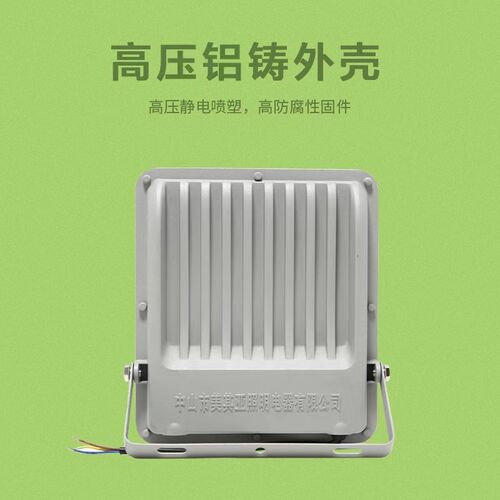 亚明照明LED投光灯2121 50W600W2000W塔吊高杆灯户外防水超亮射灯