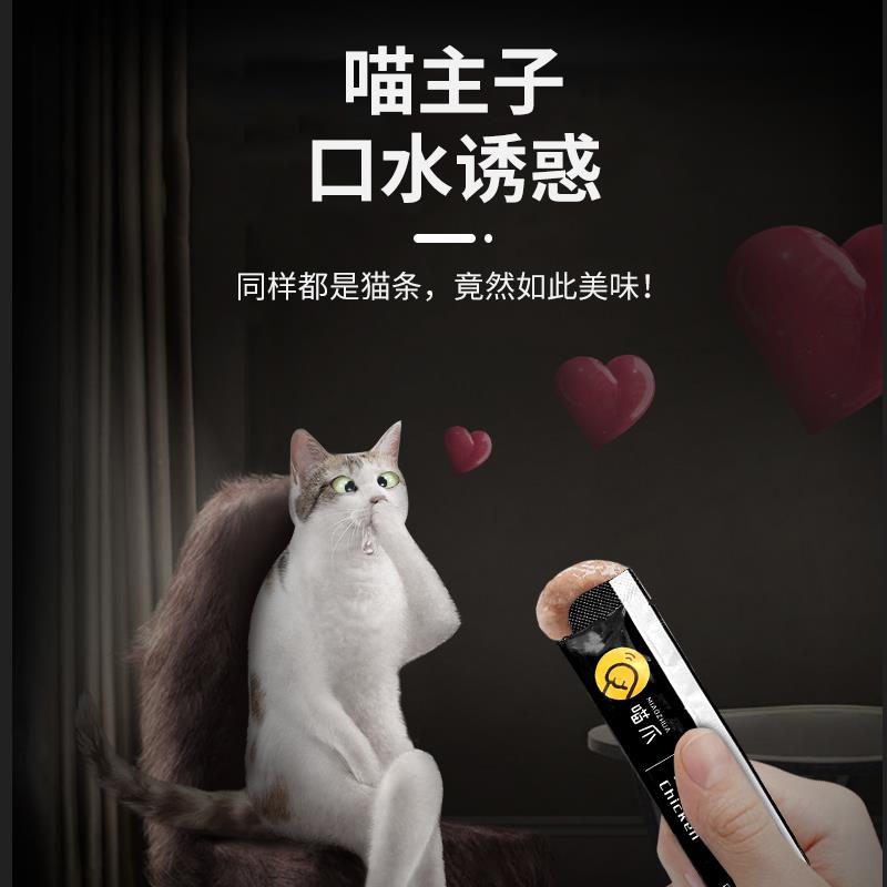 喵爪猫零食猫条100支/条宠物猫咪成猫幼猫逗猫撸猫流质猫罐头猫酱图片