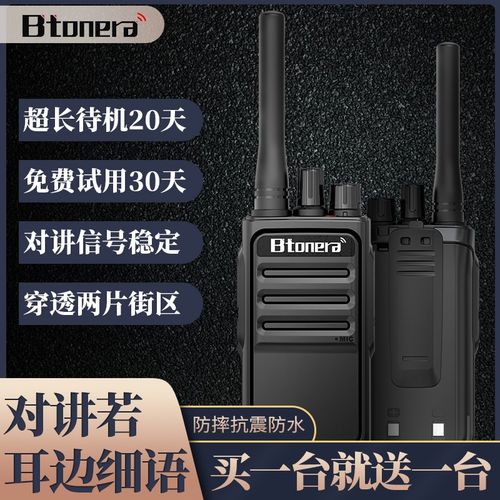 百通迷你对讲机小机小型轻薄大功率无线手持机户外远距离饭店用机