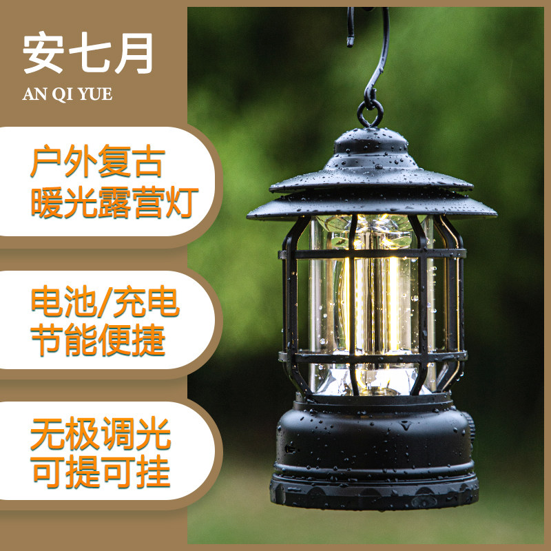 户外充电复古露营氛围灯LED营地野营帐篷天幕煤油灯挂式照明马灯
