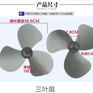 通用华本华田电风扇风叶叶片FS-40塑料叶子风扇叶16寸落地扇3叶扇