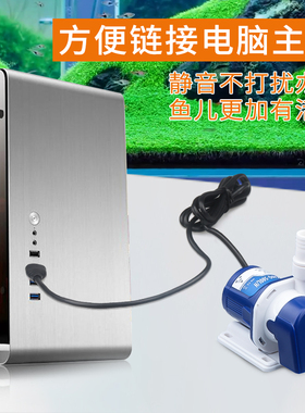 中科5V迷你静音usb电脑水冷桌面鱼缸循环过滤缺水卡死保护潜水泵
