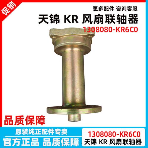 东风天锦KR国六发动机风扇法兰风扇支架风扇联轴器1308080-KR6C0
