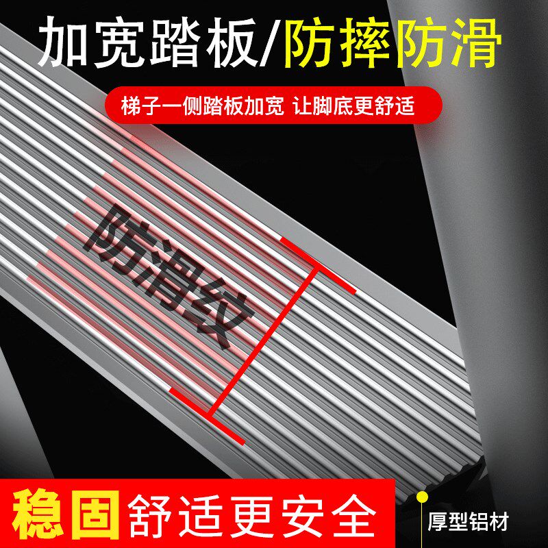 镁多力人字梯家用折叠梯升降楼梯加厚铝合金多功能伸缩梯子工程梯