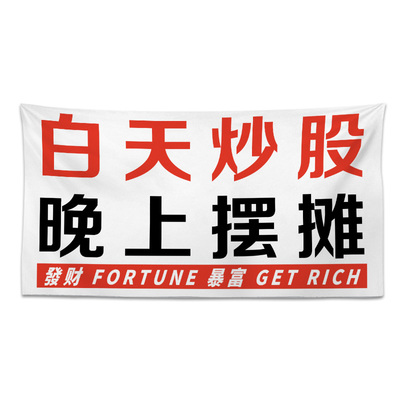 个性文字暴打柠檬茶 全员摆摊 小本生意夜市集市摆摊横幅挂布定制