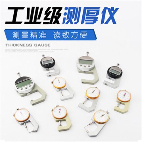便携针式弯尖头测厚仪方管铝型材管壁厚度测量仪带表厚度表卡尺