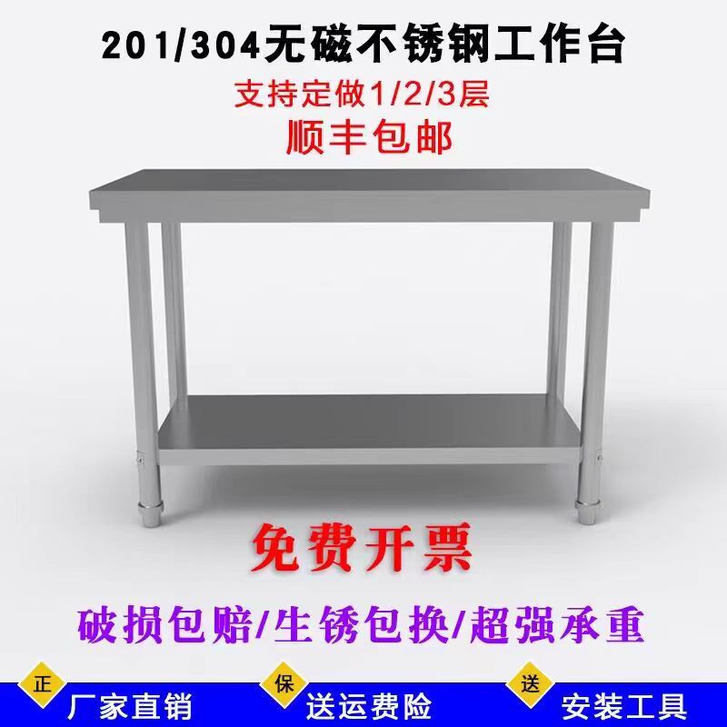 定做不锈钢工作台长方形正方形桌子厨房案板商用操作台饭店打荷台