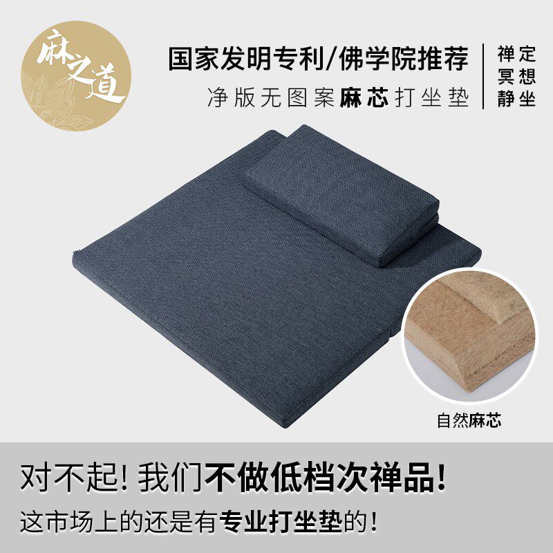 佛学院天然麻芯无图案素色打坐垫禅修冥想静坐跪拜可折叠蒲团禅垫