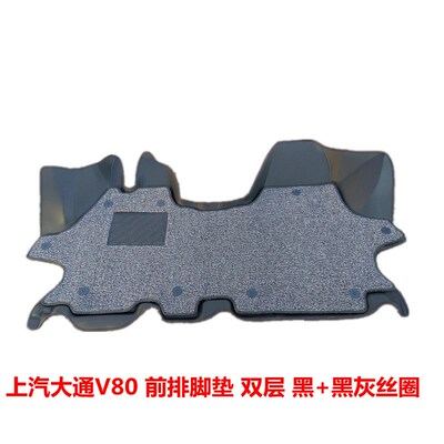 上汽大通V80 V90正副驾连体全包围汽车脚垫大通G10前排脚垫丝圈垫