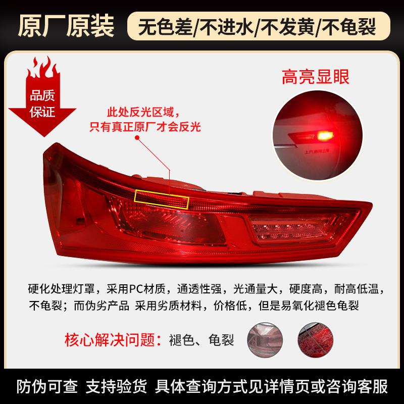 适用宝骏530后尾灯总成 后雾灯 原厂后杠反光板 上下尾灯总成
