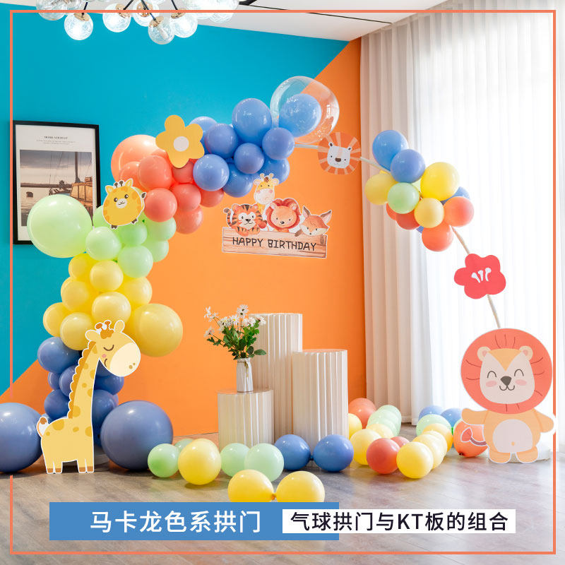 儿童生日装扮气球拱门宝宝一周岁布置幼儿园场景卡通氛围KT板装饰