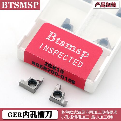 GER/A/B/C小孔内槽刀片铜铝专用高光耐磨SIGER刀杆切割断数控车床