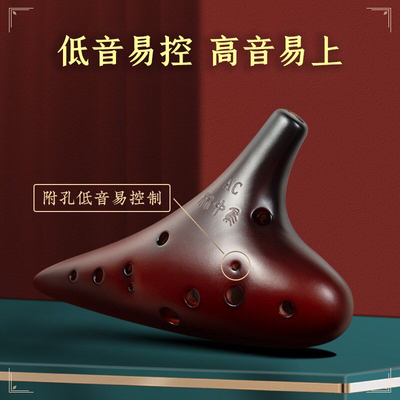林中鸟陶笛乐器12孔专业陶笛乐器12孔ac陶笛儿童送十二孔陶笛教程