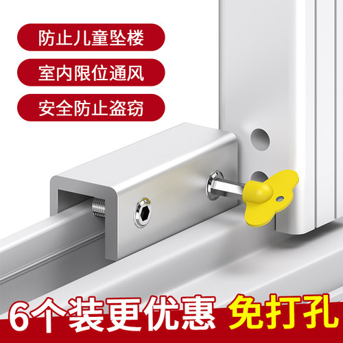 儿童安全锁防护窗户锁扣防移门开窗夹手纱窗固定卡扣推拉窗限位器