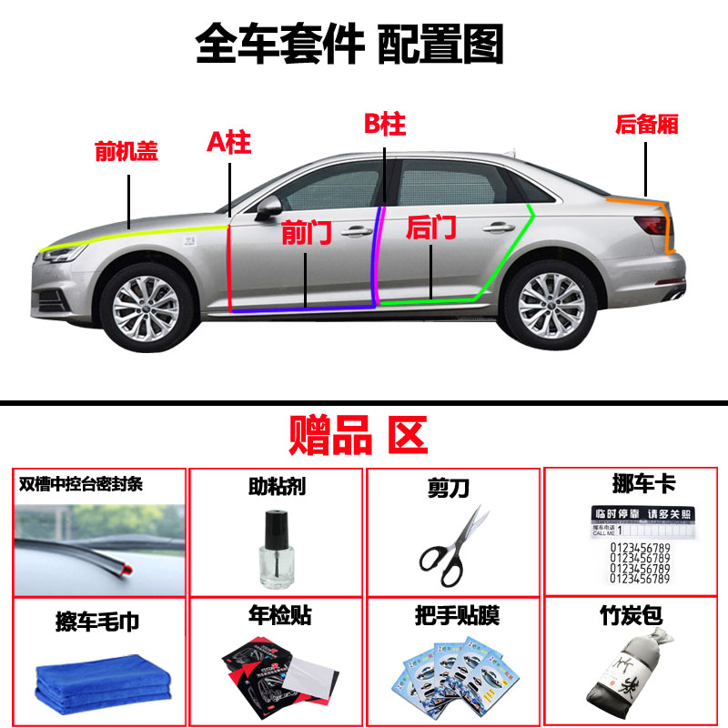 奇瑞E5专用汽车门全车隔音条防尘防撞密封胶条隔音加装改装配件