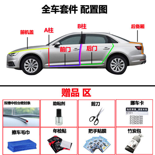 奇瑞E5专用汽车门全车隔音条防尘防撞密封胶条隔音加装改装配件