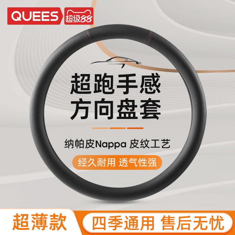 乔氏汽车方向盘套把套夏季超薄透气防滑吸汗方向套O型D型四季通用
