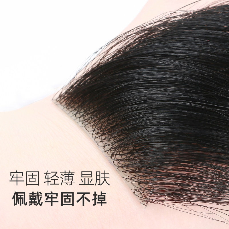 男女通用真人发鬓角补发片假发片男士假刘海发一片式发际线假发贴
