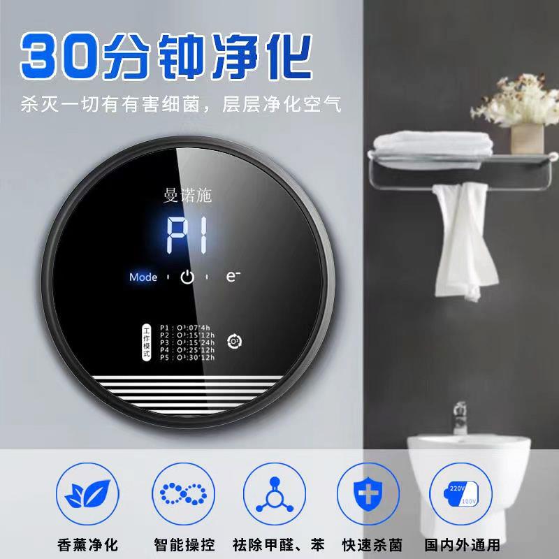 宠物消毒除臭机空气净化器家用除甲醛卫生间除臭除异味臭氧发生器