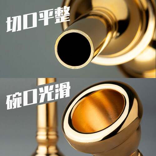 中音长号号嘴变调次中音长号号嘴金色银色乐器铜管管乐队初学拉管