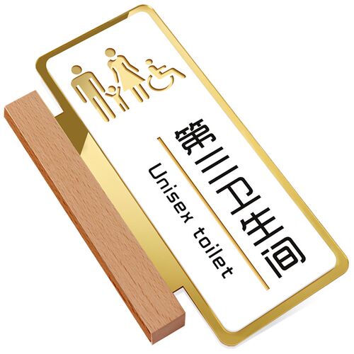 亚克力洗手间标识牌侧装侧挂男女卫生间指示牌厕所WC标牌定制办公