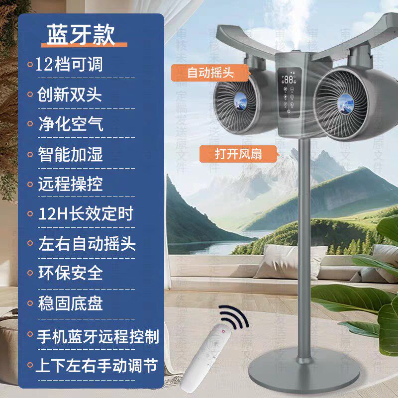 2025新款双头风扇循环扇语音遥控静音对流摇头家用智能落地风扇ce