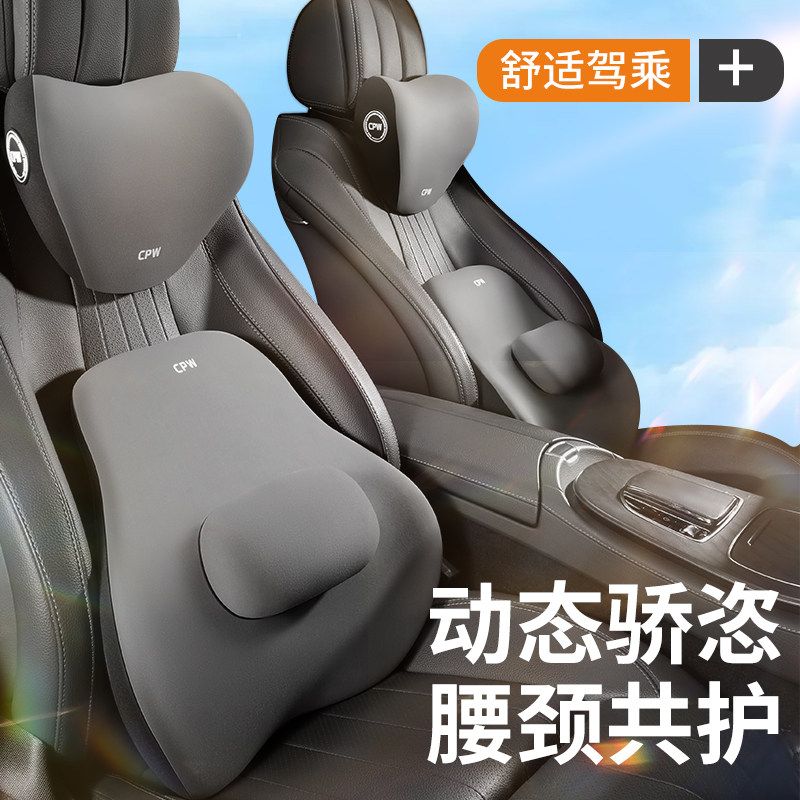乳胶记忆棉汽车腰靠护腰一体头枕办公椅靠垫腰部支撑车载座椅腰托
