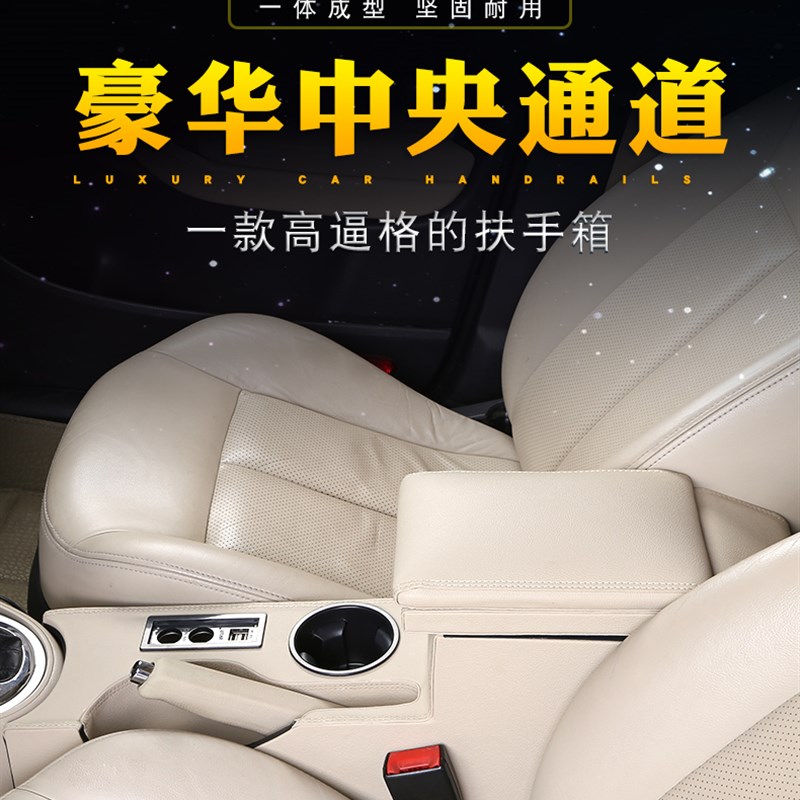大众老款朗逸扶手箱朗逸手扶箱中央改装专用08款11款朗逸品悠品雅