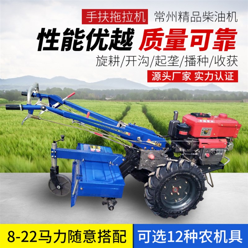 手扶拖拉机 旋耕机 8-22马力 山东或常州 开沟起垄机 电启动 播种