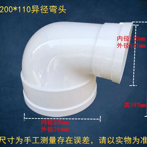 国标PVC排水管加厚变径弯头200变110异径弯头 200变160弯头直角弯