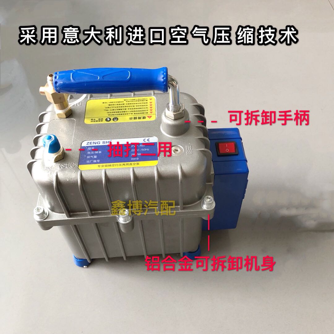 汽车空调抽打两用真空泵曾氏冰箱制冷维修抽打压真空泵抽气泵两用