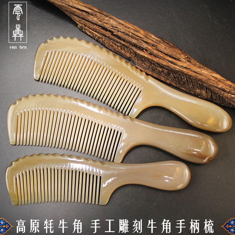 云犇牛角梳手柄梳家用男女云南牦牛角手工雕刻防静电雕刻手柄梳子